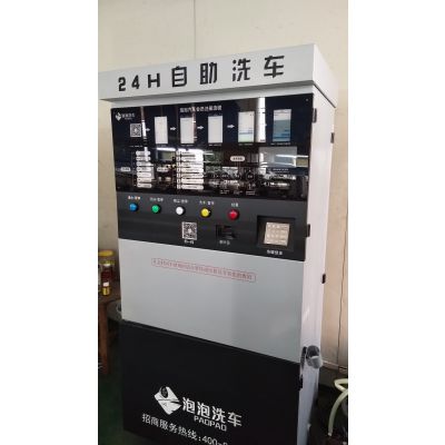 广州云剑电子智能自助洗车机******联网扫码多种支付方式厂家供应图1