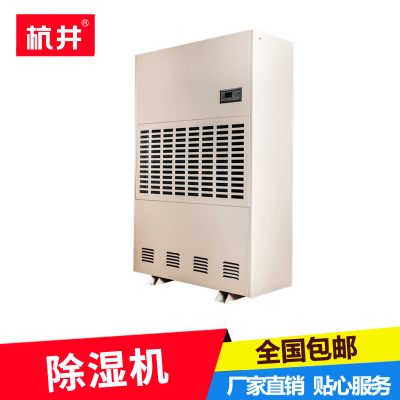 井泉环保_HJ-890H_智能_大功率抽湿机_洁净室_去湿气抽湿机_有哪些厂家图2