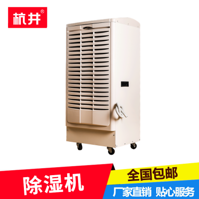 井泉环保_HJ-890H_智能_大功率抽湿机_洁净室_去湿气抽湿机_有哪些厂家图3