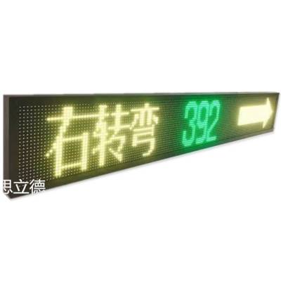 公交车上的led彩色线路牌显示屏【智能语音播报】图1