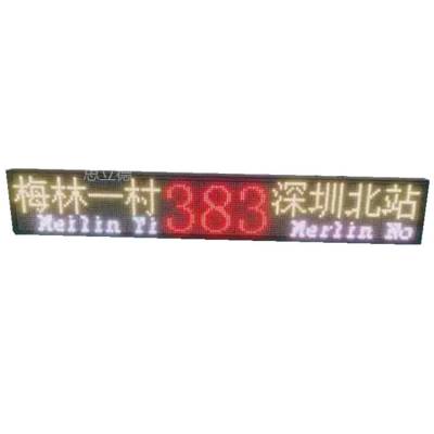 公交车上的led彩色线路牌显示屏【智能语音播报】图3