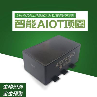 智能项圈（NB-IoT版）牲畜项圈、牛项圈、羊项圈，支持计步定位、电子围栏、智能养殖系统图2