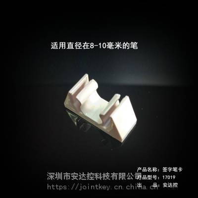 银行填单 发卡机 智能柜台 电子签字笔 电容笔 签字笔卡 笔座 笔槽图2