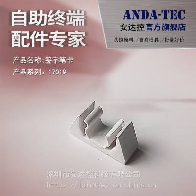 银行填单 发卡机 智能柜台 电子签字笔 电容笔 签字笔卡 笔座 笔槽图1