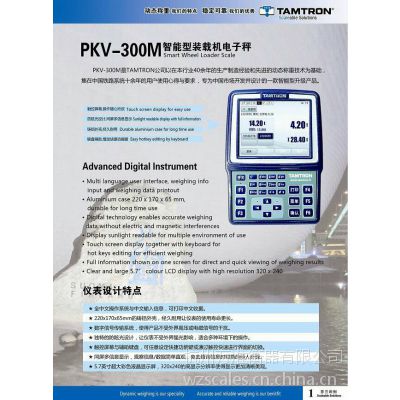 铲车秤,装载机电子秤,pkv-300M,智能装载机称重系统图3