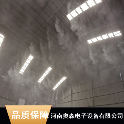 混凝土搅拌站用环保除尘系统_奥森智能化控制料仓喷雾除尘系统_水射流技术料仓喷雾除尘系统市场价图2