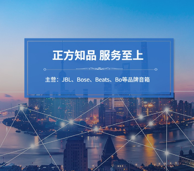 鹿泉区智能音箱公司 *** 河北正方知品电子供应图1