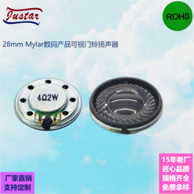 28MM 智能产品喇叭电子狗扬声器玩具喇叭行车记录仪SPEAKER