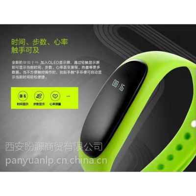西安乐心智能手环 ***电子商务礼品 盒装套装礼品 可定制广告图1