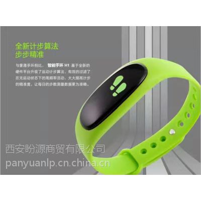 西安乐心智能手环 ***电子商务礼品 盒装套装礼品 可定制广告图2