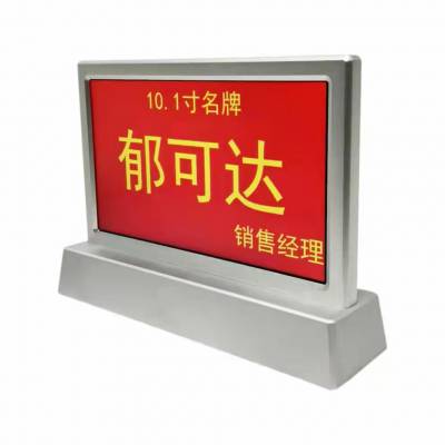 武汉液晶屏电子桌牌图2