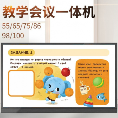 教学一体机，65英寸I3-4G+128G（双系统）图2