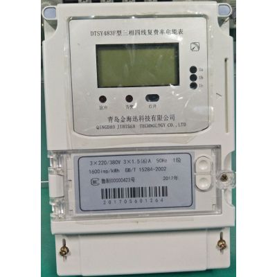 郑州预付费电能表-DTSY483单相电子式预付费电表-青岛金海迅科技***图2