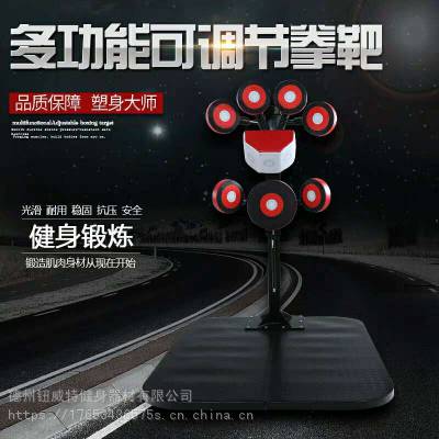 网红电子智能沙袋拳击靶可调节拳靶脚靶立式多功能健身房***器材图1