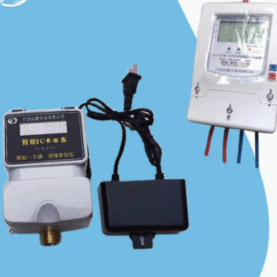 电子式智能水表 一表多卡型图1