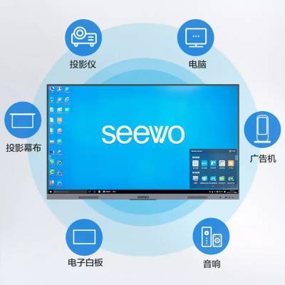 75 英寸希沃MC75FEC交互智能教学平板会议平板一体机电子白板教育培训平板图2