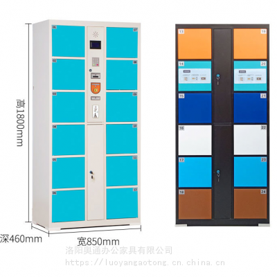 LYAT-020洛阳奥通超市存包柜、电子寄存柜库存供应