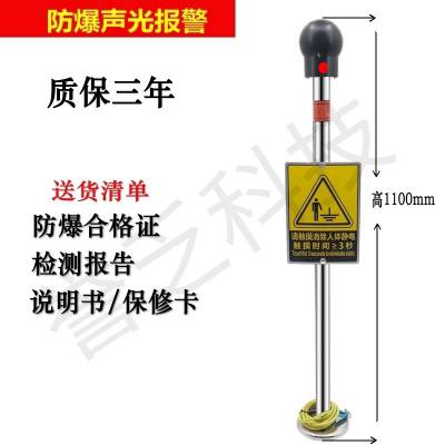 誉乏科技 化工厂声光语音报警人体静电消除球 供应智能型消除静电设备图3