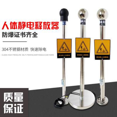 誉乏科技 化工厂声光语音报警人体静电消除球 供应智能型消除静电设备图1