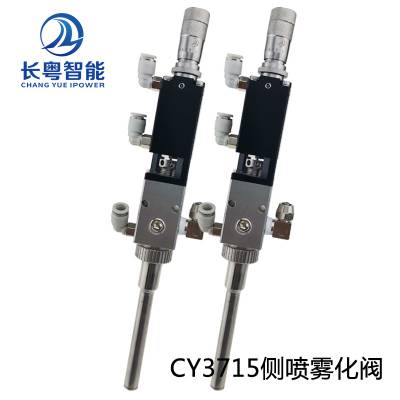 喷雾阀厂家湖南长粤智能CY3715***喷雾阀UV胶三防漆喷雾阀油漆油墨点胶阀图2