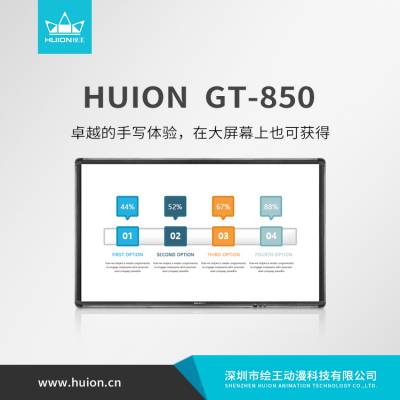 HUION/绘王Kamvas HUB红外电磁电子黑板 数字手写大屏 智能电子黑板 电子黑板一体机图1