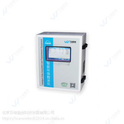 供应万维盈创W5100HB-III型环保数采仪(水污染源版)图1