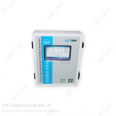 供应万维盈创W5100HB-III型环保数采仪(水污染源版)图2