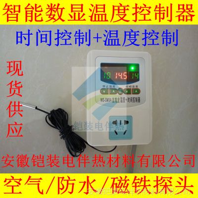 ***智能数显WK-SM3A系列温度控制可调 智能温控器 电子温控开关图2