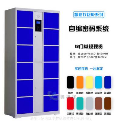 锦福祥中式智能更衣柜 电子存包柜 12门电磁感应衣柜价格 量大优惠图3