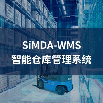 SiMDA-MES系统助力工厂快速实现智能数字化转型升级 先达智控