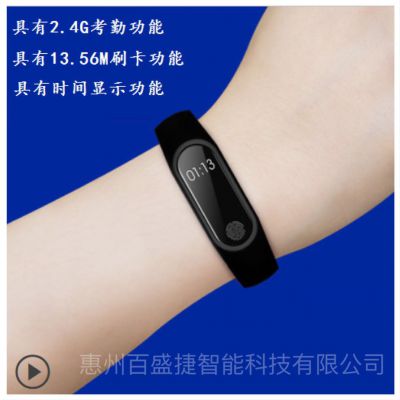 智能手环电子标签BSJ-2400SF型2.4G有源RFID手环图1