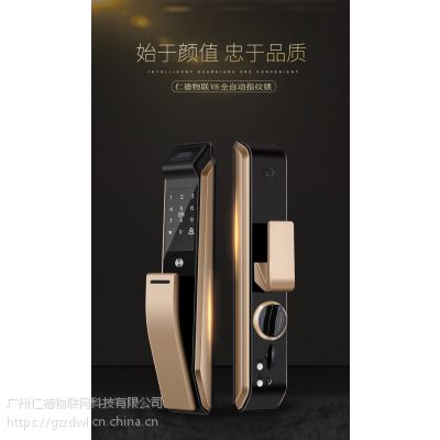 仁德物联V8全自动智能门锁 家用防盗门 指纹锁 刷卡密码锁