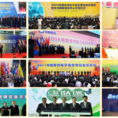 2021***十届中国(苏州)电子信息博览会
