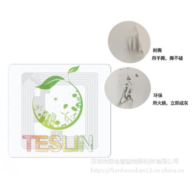 Teslin标签丨Teslin电子标签 | 环保电子标签 | 联合智能物联供应图3