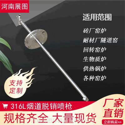 316L不锈钢脱硝喷枪低温脱硝装置 隧道窑脱销设备 PLC全智能控制图1