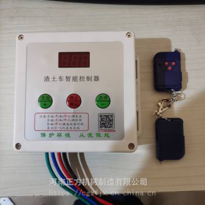 24伏自动篷布智能控制器 渣土车加盖篷布遥控开关 自卸车伸缩环保电动篷布图1