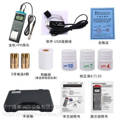电子酸碱测试仪 隆泰消防图2