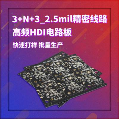 智能手机线路板生产 无线充电pcb打样 深圳线路板批量加工图1