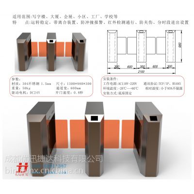 成都智能通道闸/电子票系统/门禁管理系统图3