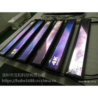 *** 全新推出 29.4寸LCD条形液晶显示屏 车载液晶广告屏