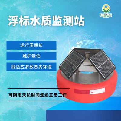 自主研发的一款高***的清易电子QY-16 浮标水质监测站图2