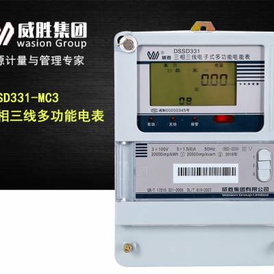 长沙威胜DSSD331-MC3简易多功能1.0s电子式智能100V工业电能表