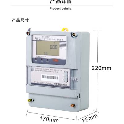 长沙威胜DSSD331-MC3简易多功能1.0s电子式智能100V工业电能表图2