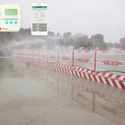 智能自动化水雾喷淋PM2.5环保降尘系统图1
