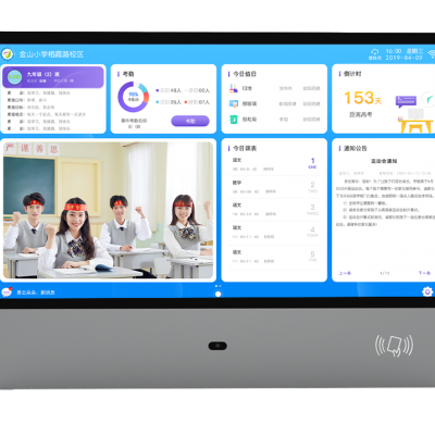 一德壹教21.5寸数字校园6.0智能电子班牌图3