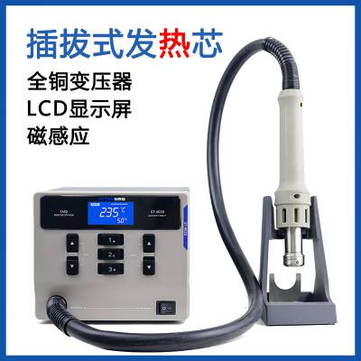 安泰信ATTEN热风拆焊台ST862D智能大功率恒温数显电子维修热风枪图2