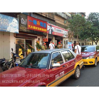 供应智能学车之星电子模拟器专卖店哪里有图1