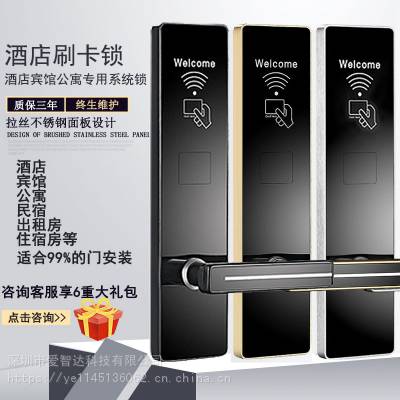 长沙酒店门锁宾馆刷卡锁磁卡感应锁智能电子门禁ic卡锁图2