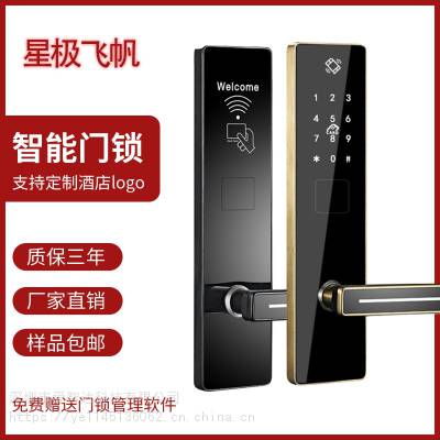 长沙酒店门锁宾馆刷卡锁磁卡感应锁智能电子门禁ic卡锁图1
