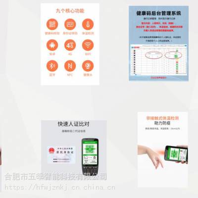 防疫电子哨兵,防疫智能电子哨兵,电子哨兵,防疫智能一体机，适用各种场地 防疫通行方案图3